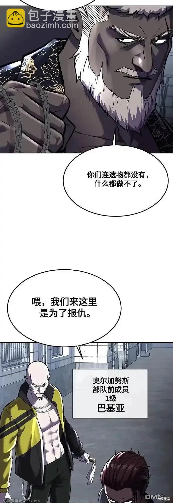 🍱死神少年 第2部82话 罗兰的滋味 第6页