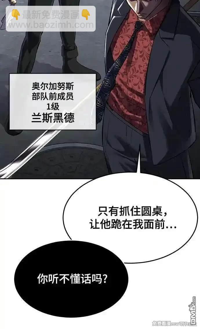 🍱死神少年 第2部82话 罗兰的滋味 第7页