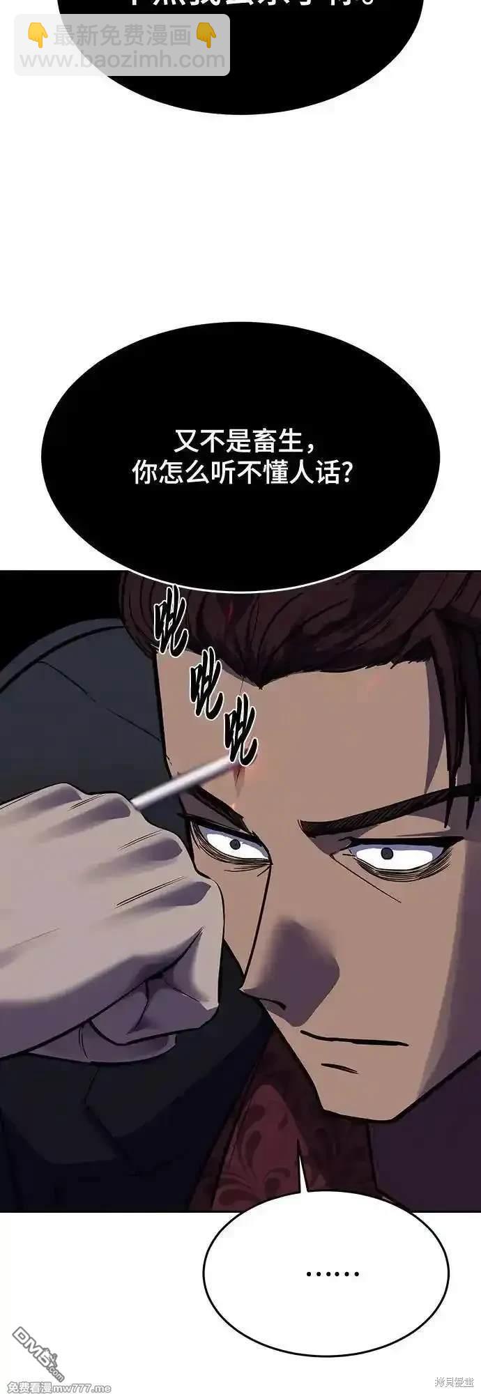 🍱死神少年 第2部82话 罗兰的滋味 第9页