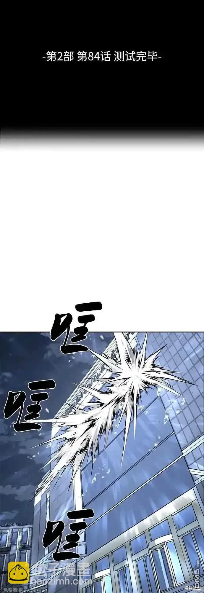 🍱死神少年 第2部84话 测试完毕 第10页