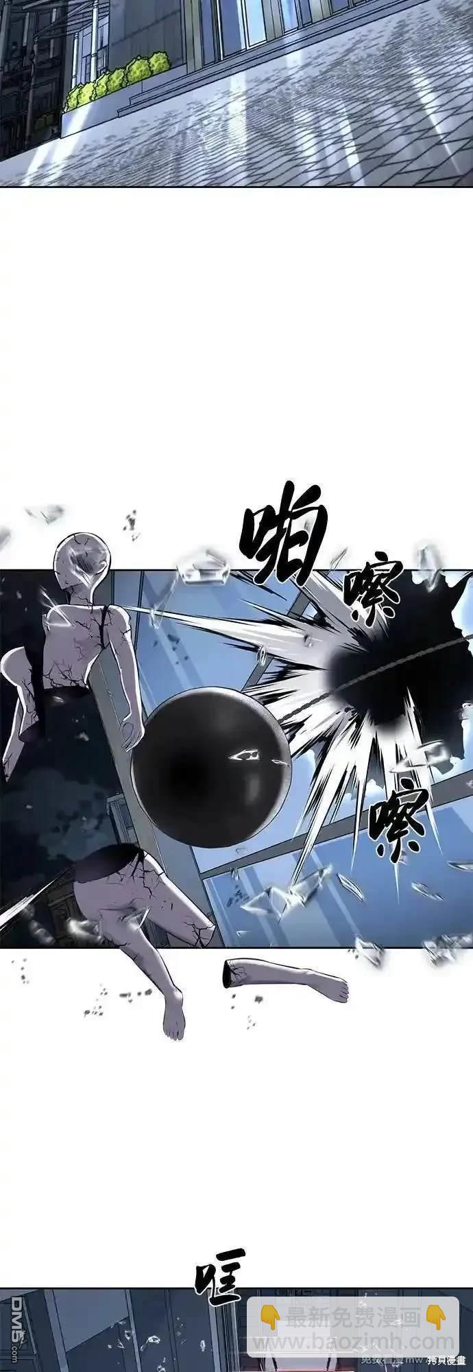 🍱死神少年 第2部84话 测试完毕 第11页