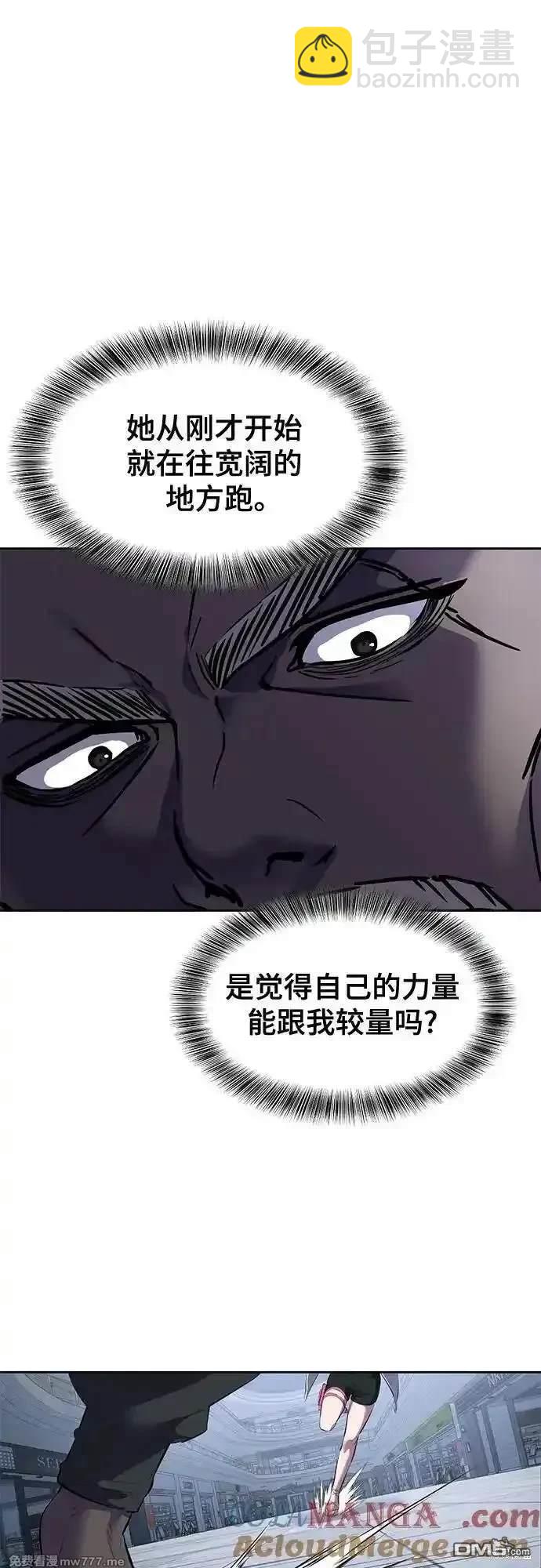 🍱死神少年 第2部84话 测试完毕 第16页
