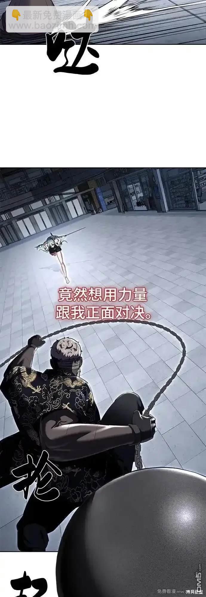 🍱死神少年 第2部84话 测试完毕 第17页