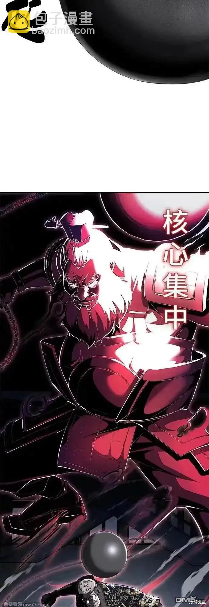🍱死神少年 第2部84话 测试完毕 第18页