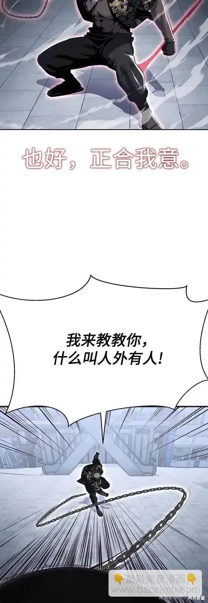 🍱死神少年 第2部84话 测试完毕 第19页