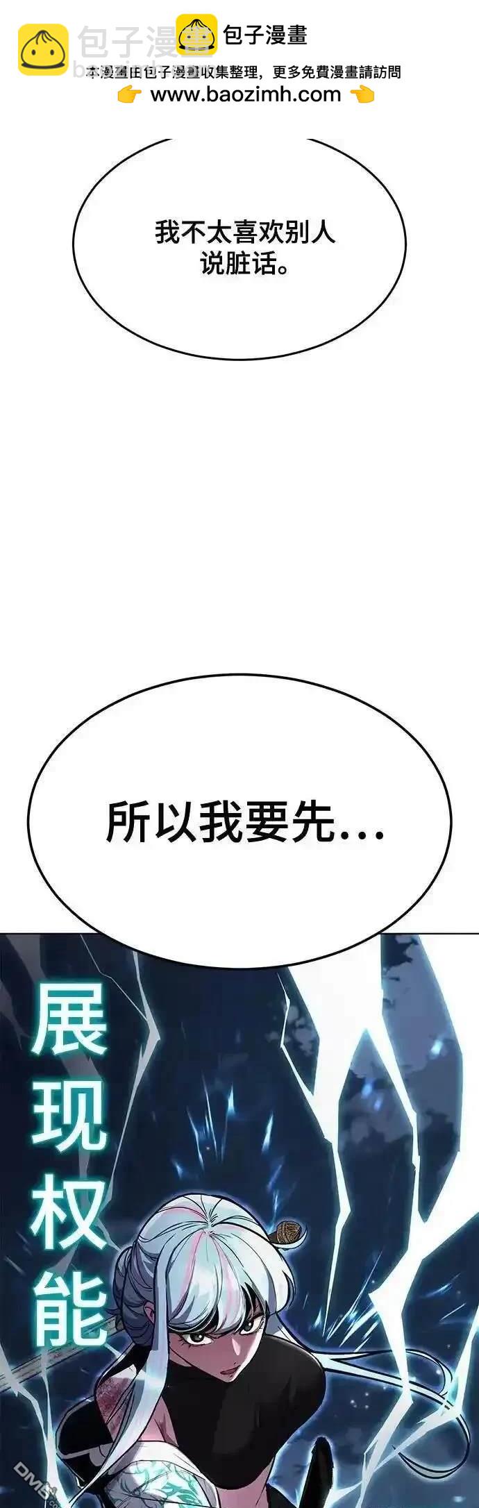 🍱死神少年 第2部84话 测试完毕 第2页