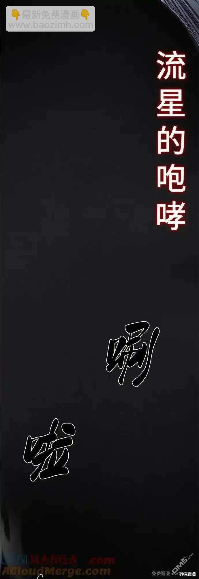 🍱死神少年 第2部84话 测试完毕 第20页