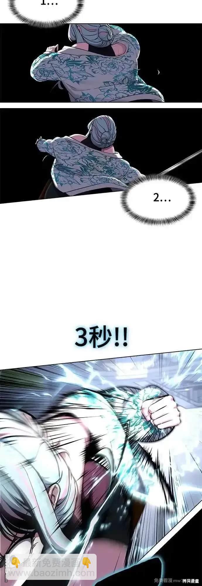 🍱死神少年 第2部84话 测试完毕 第25页