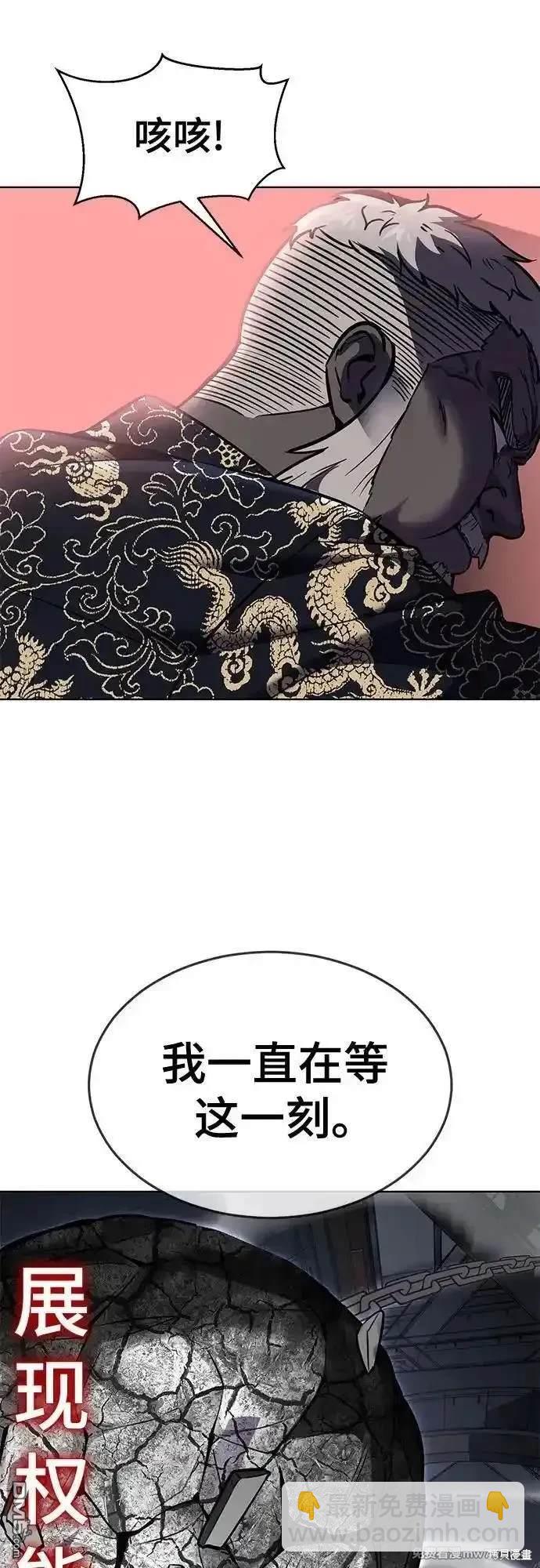 🍱死神少年 第2部84话 测试完毕 第27页