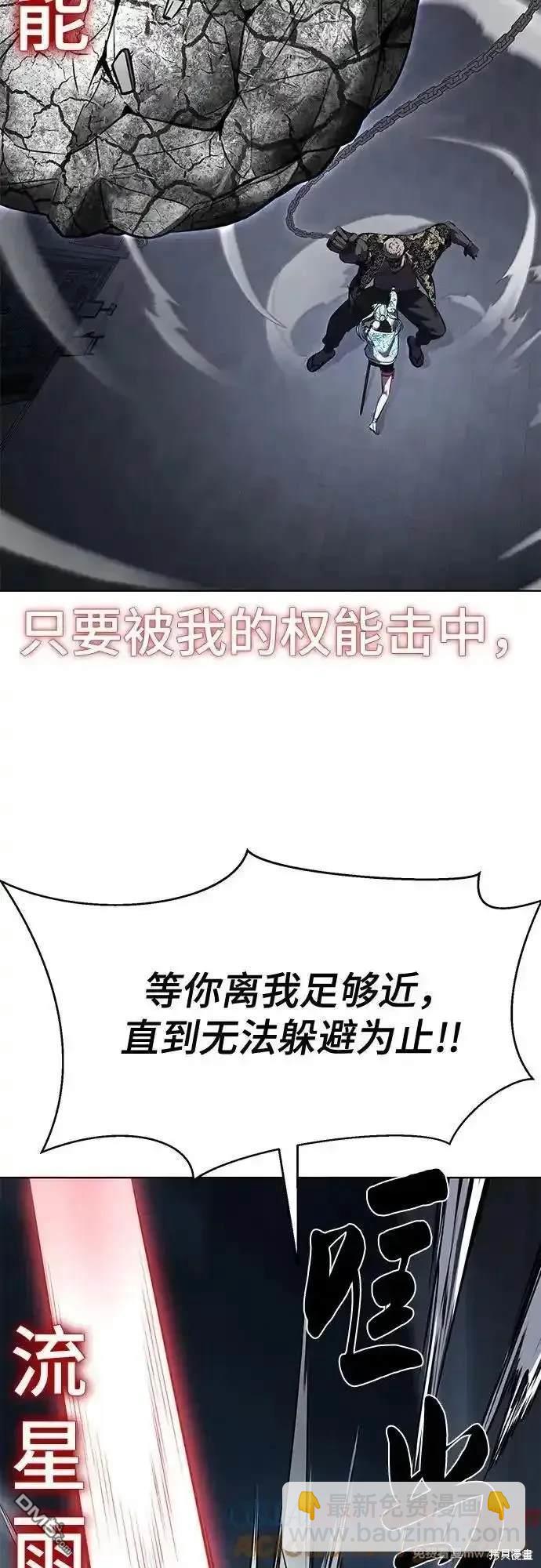 🍱死神少年 第2部84话 测试完毕 第28页