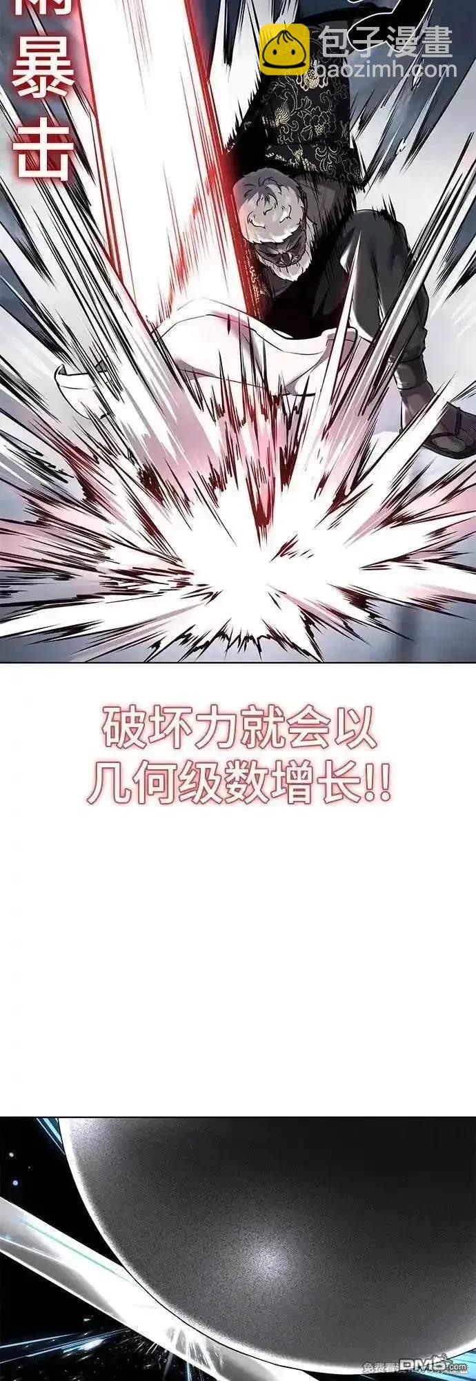 🍱死神少年 第2部84话 测试完毕 第29页