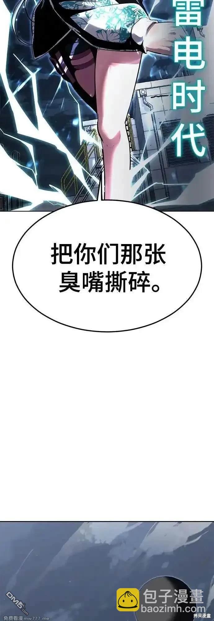 🍱死神少年 第2部84话 测试完毕 第3页