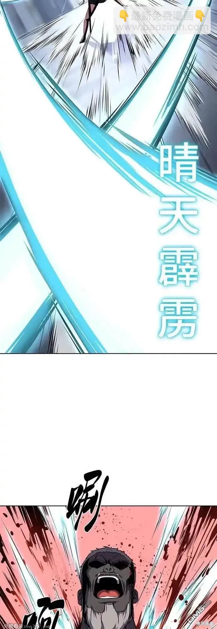 🍱死神少年 第2部84话 测试完毕 第33页