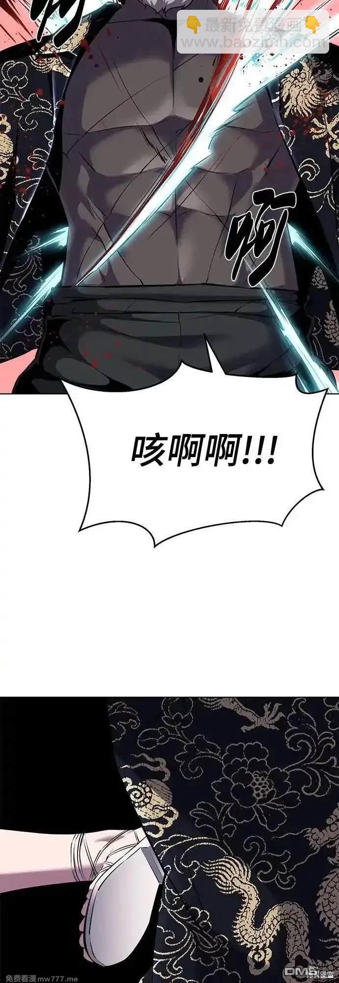 🍱死神少年 第2部84话 测试完毕 第34页
