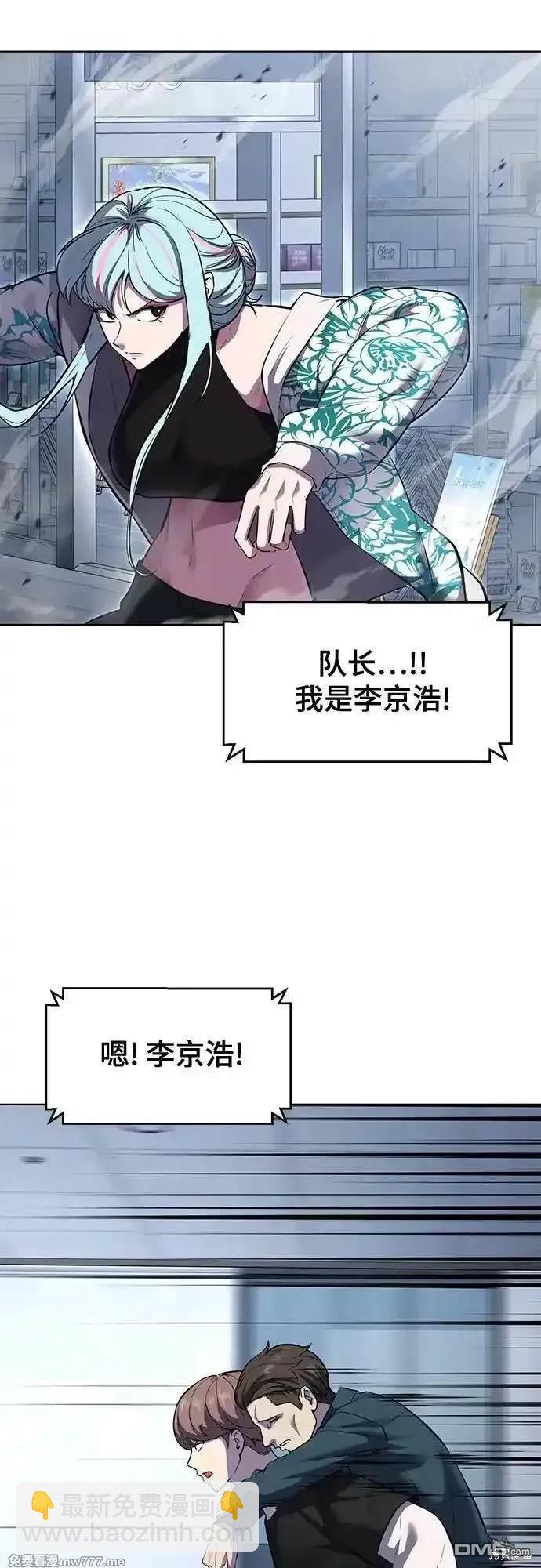 🍱死神少年 第2部84话 测试完毕 第37页