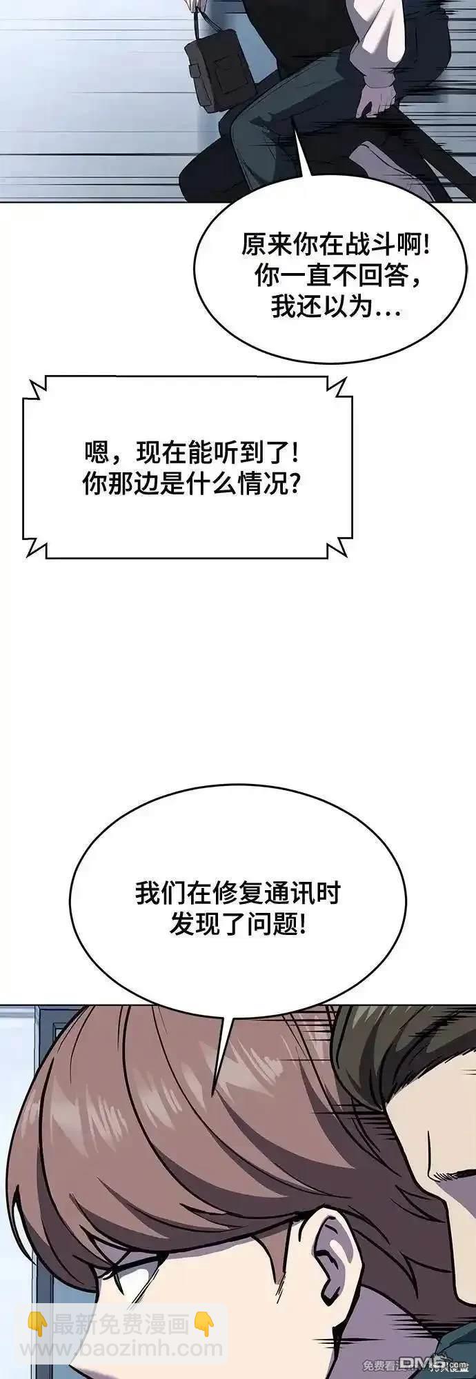 🍱死神少年 第2部84话 测试完毕 第38页