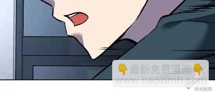 🍱死神少年 第2部84话 测试完毕 第39页
