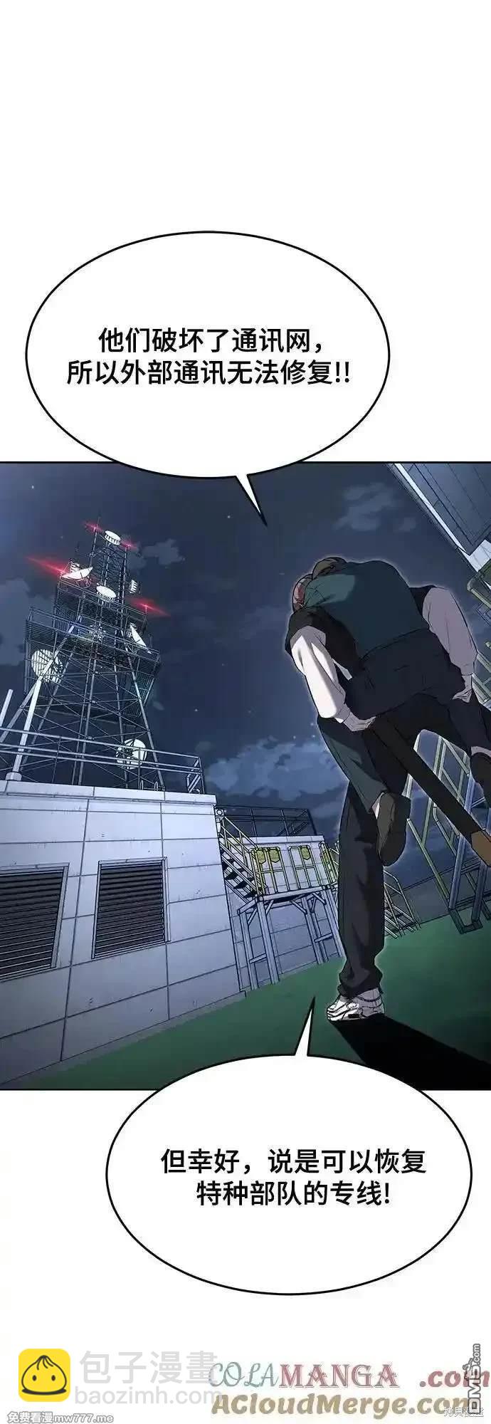 🍱死神少年 第2部84话 测试完毕 第40页