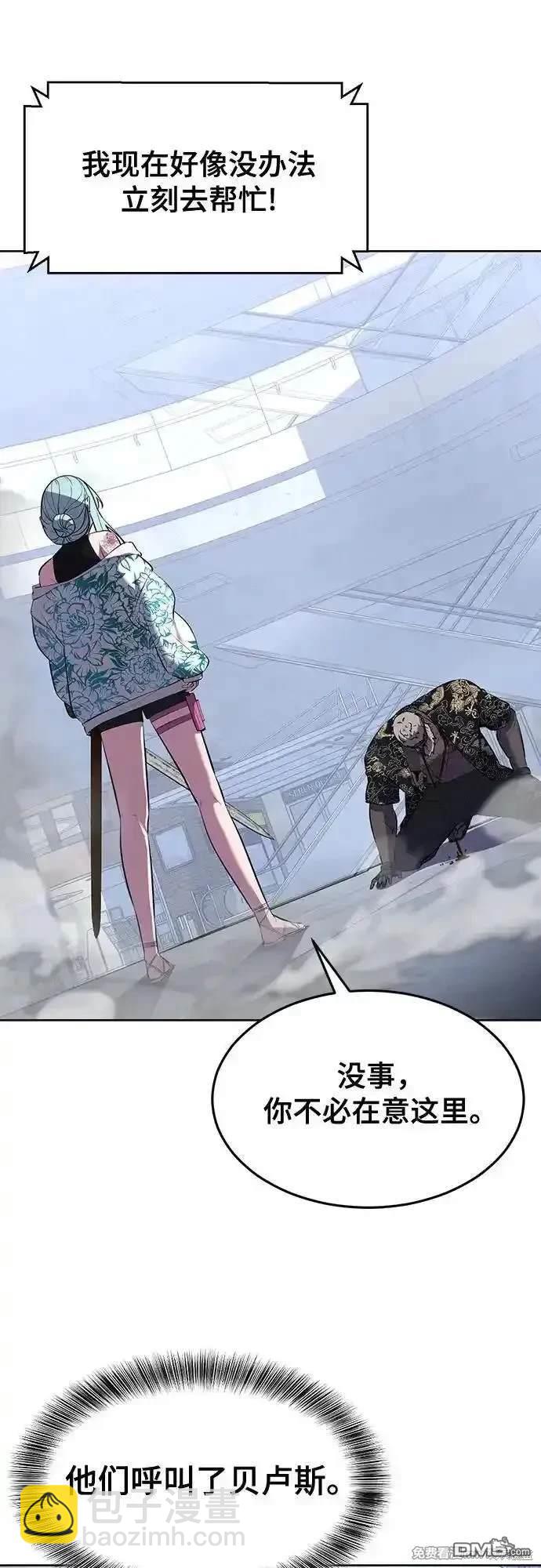 🍱死神少年 第2部84话 测试完毕 第41页
