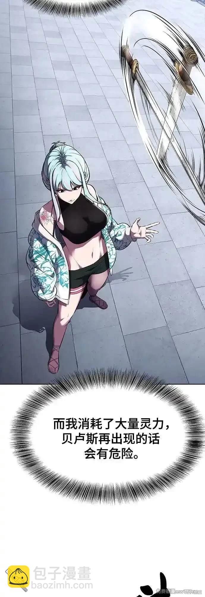 🍱死神少年 第2部84话 测试完毕 第42页