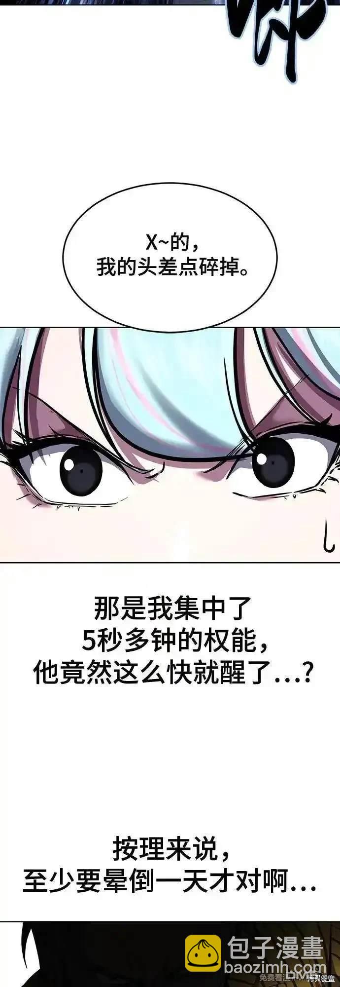 🍱死神少年 第2部84话 测试完毕 第45页
