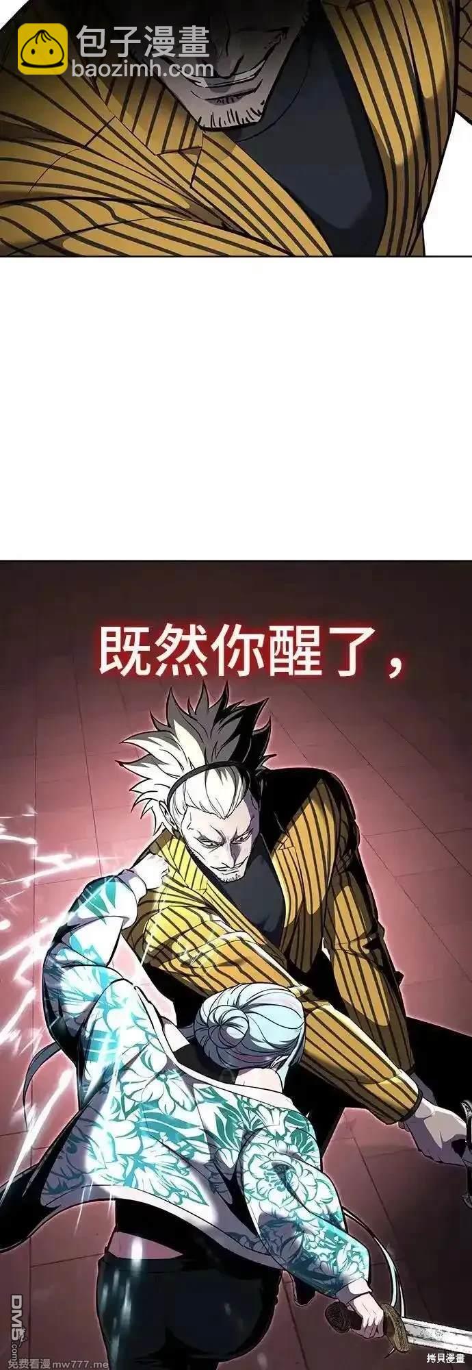 🍱死神少年 第2部84话 测试完毕 第46页