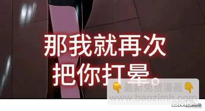 🍱死神少年 第2部84话 测试完毕 第47页