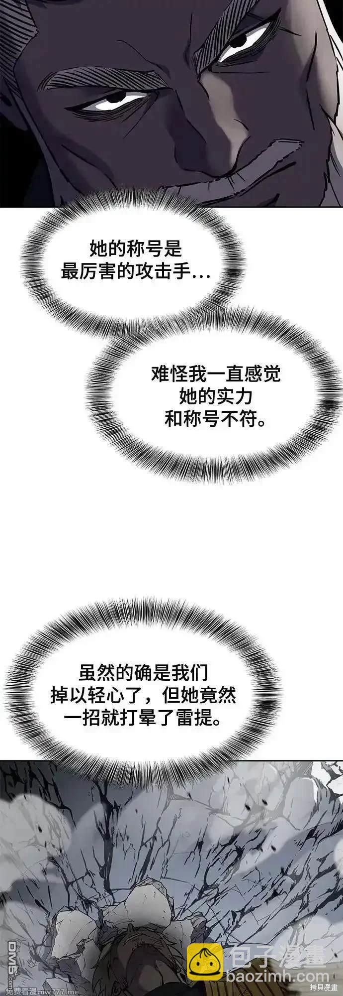 🍱死神少年 第2部84话 测试完毕 第5页