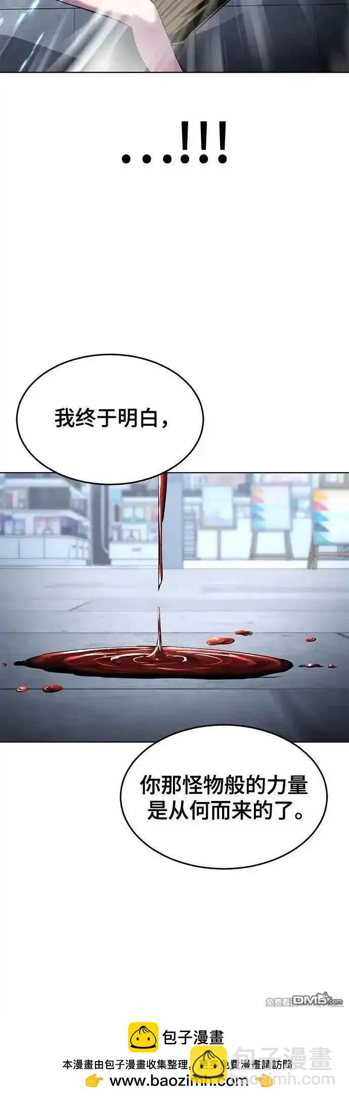 🍱死神少年 第2部84话 测试完毕 第50页