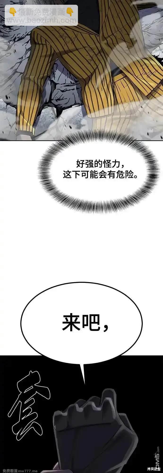 🍱死神少年 第2部84话 测试完毕 第6页