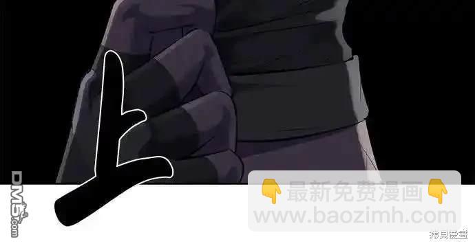 🍱死神少年 第2部84话 测试完毕 第7页