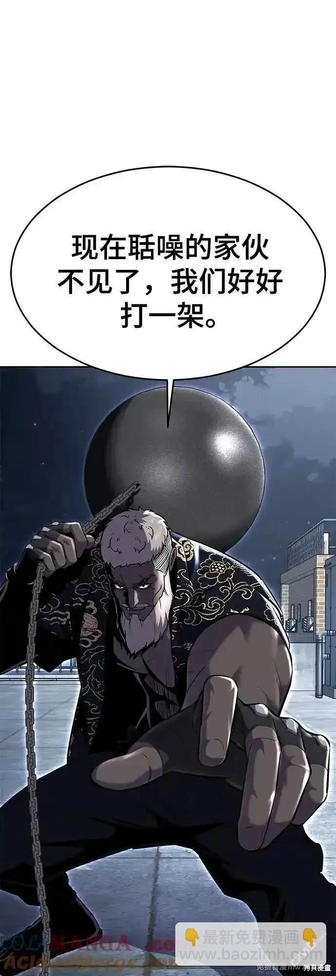 🍱死神少年 第2部84话 测试完毕 第8页