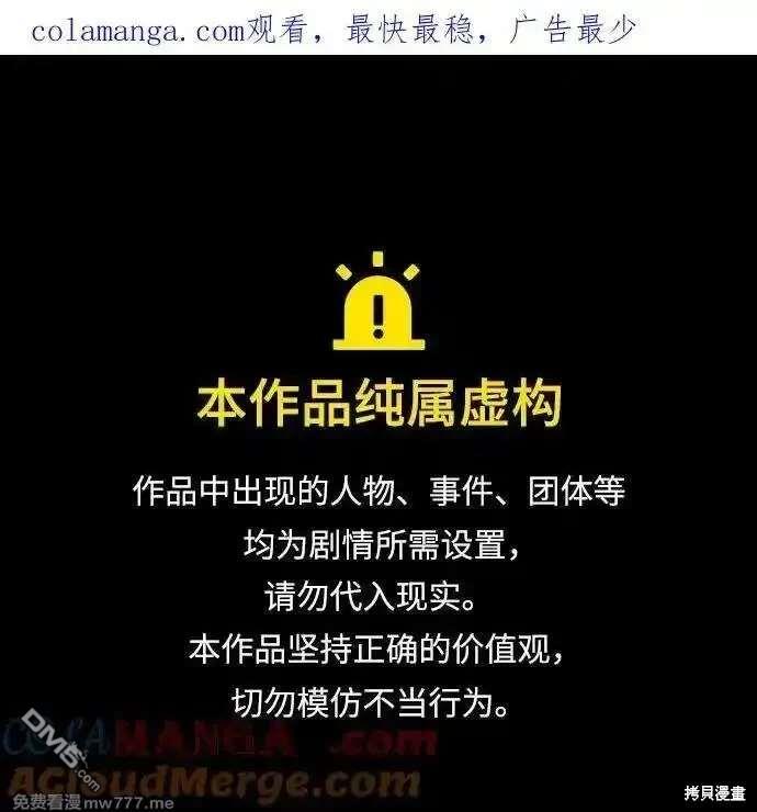 🍱死神少年 第2部86话 罗兰的滋味2 第1页