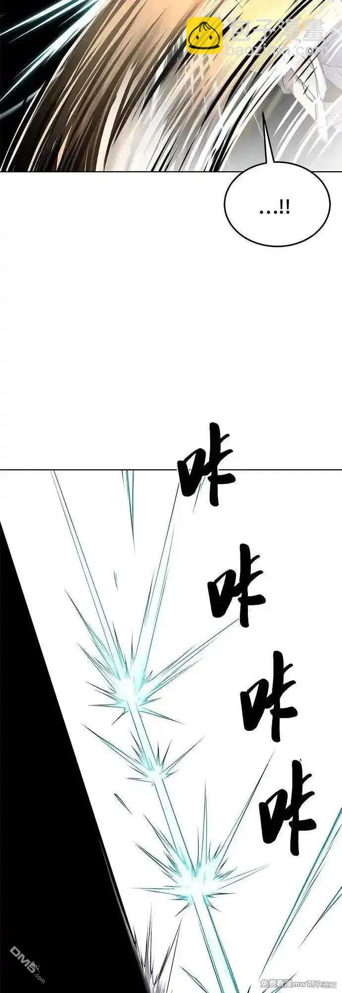 🍱死神少年 第2部86话 罗兰的滋味2 第14页