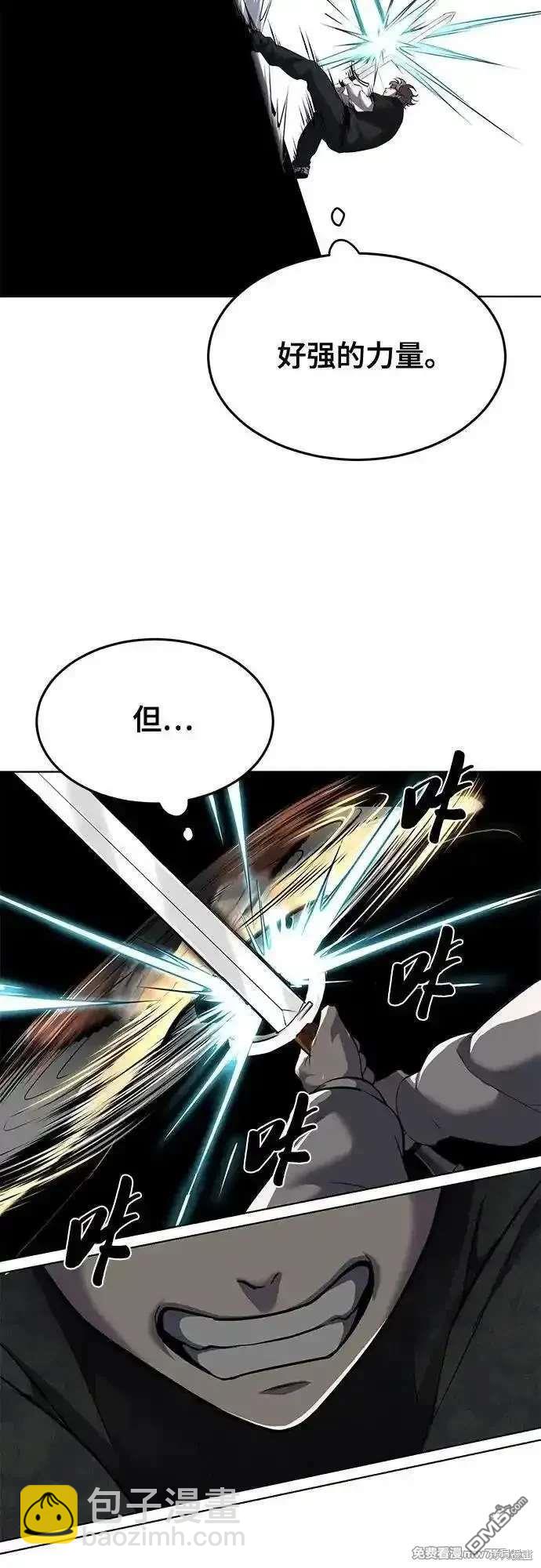 🍱死神少年 第2部86话 罗兰的滋味2 第15页