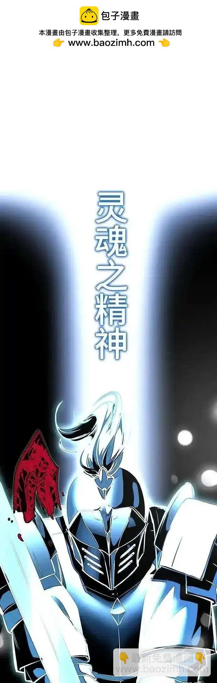 🍱死神少年 第2部86话 罗兰的滋味2 第2页
