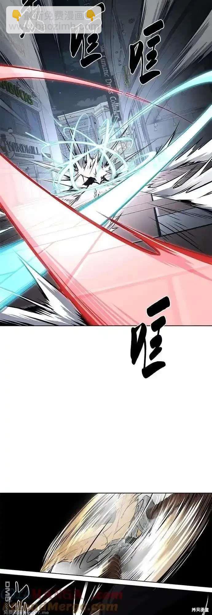 🍱死神少年 第2部86话 罗兰的滋味2 第21页