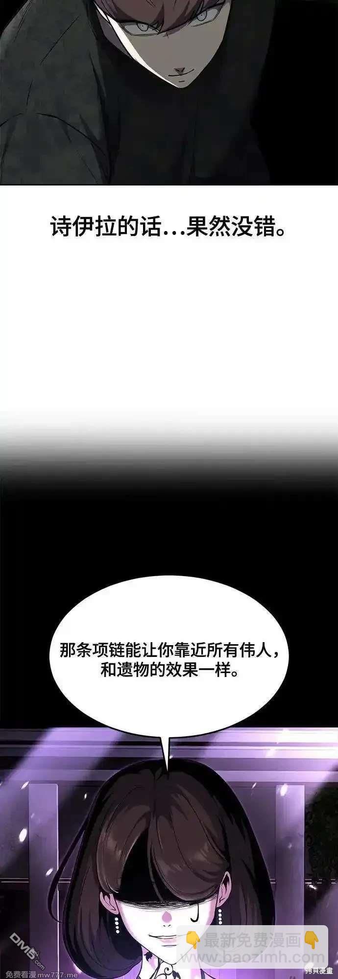 🍱死神少年 第2部86话 罗兰的滋味2 第23页