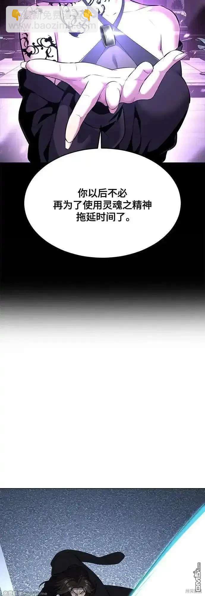 🍱死神少年 第2部86话 罗兰的滋味2 第24页