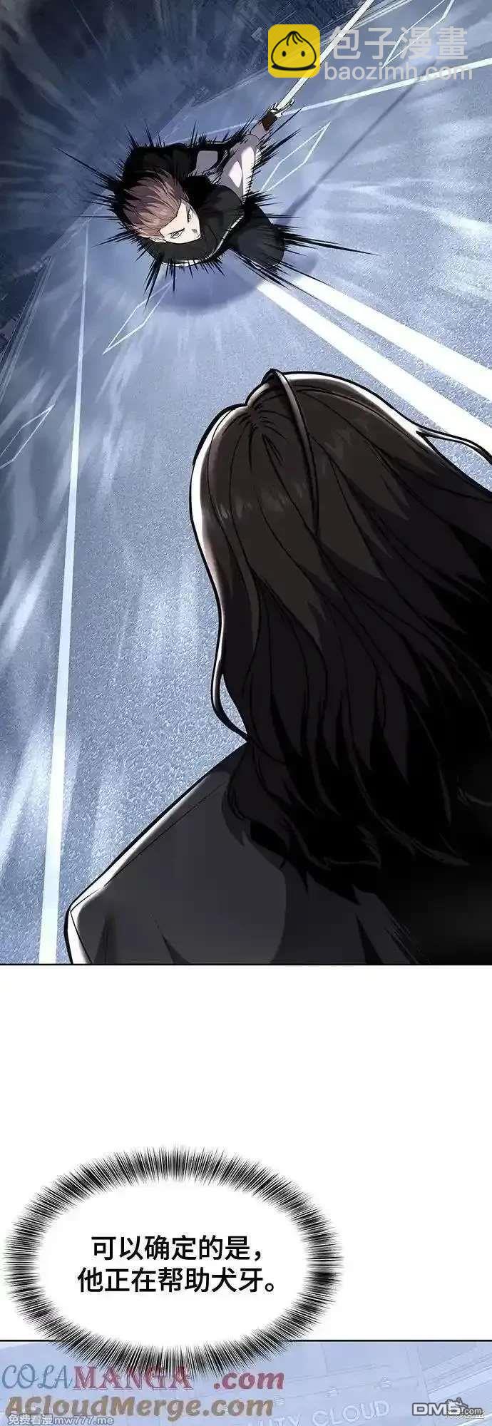 🍱死神少年 第2部86话 罗兰的滋味2 第29页