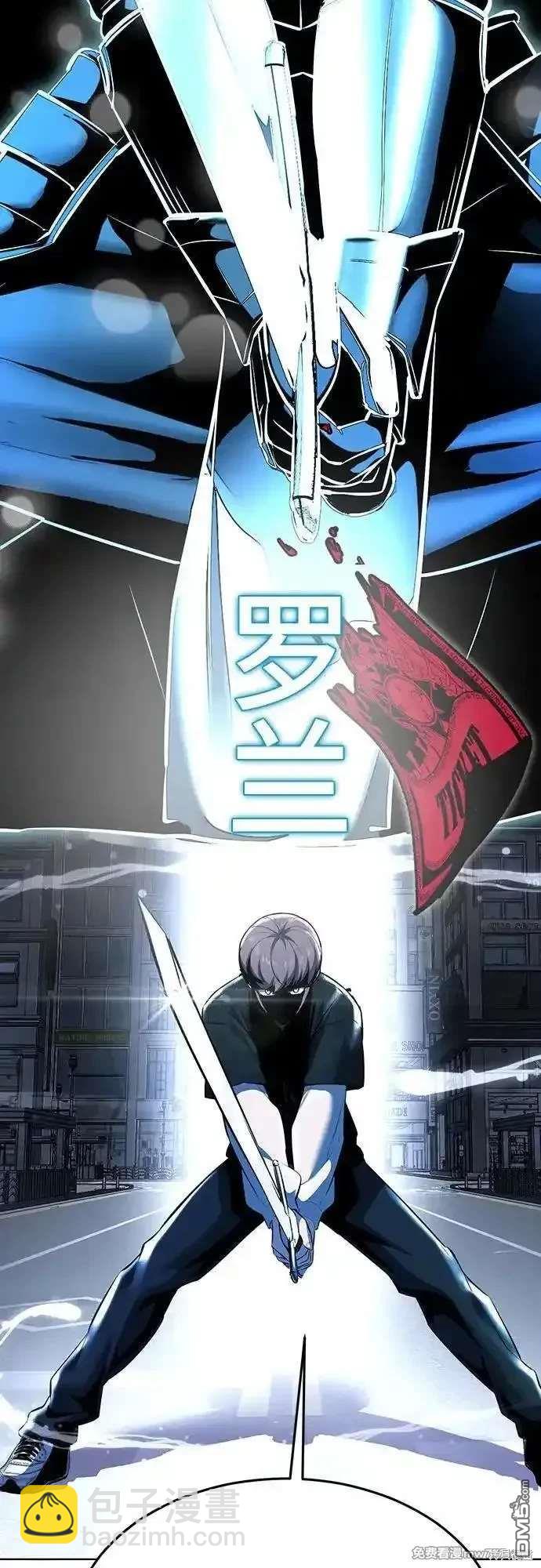 🍱死神少年 第2部86话 罗兰的滋味2 第3页