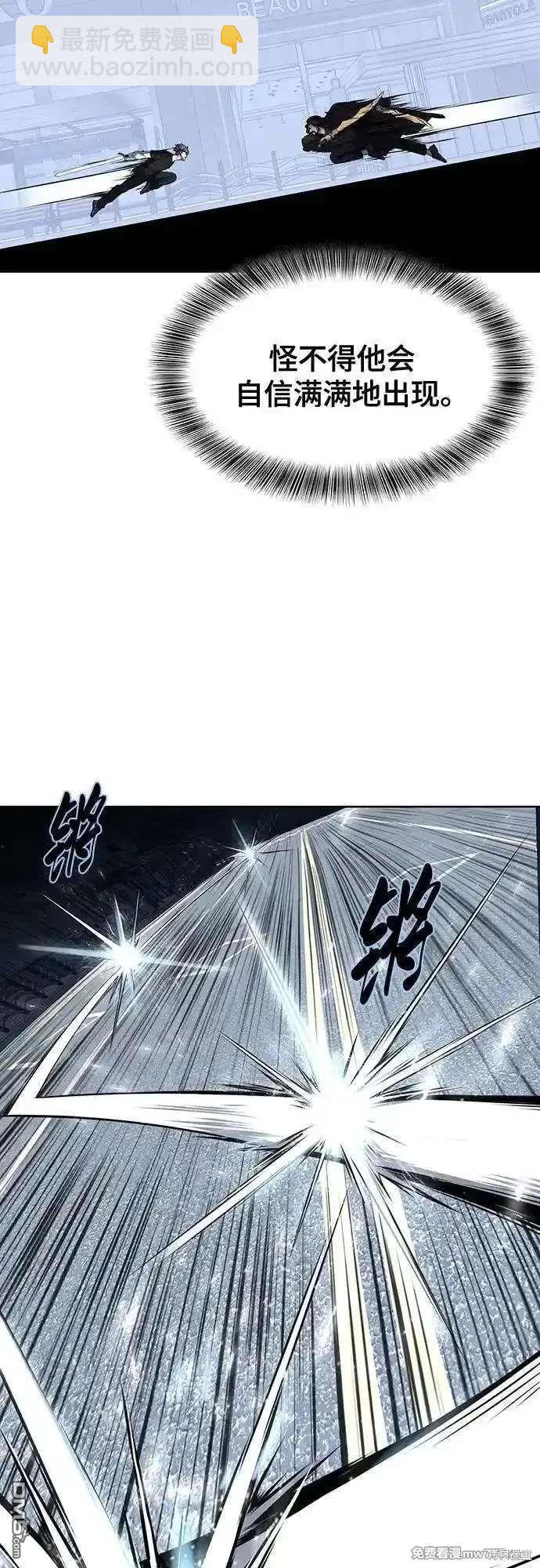 🍱死神少年 第2部86话 罗兰的滋味2 第30页