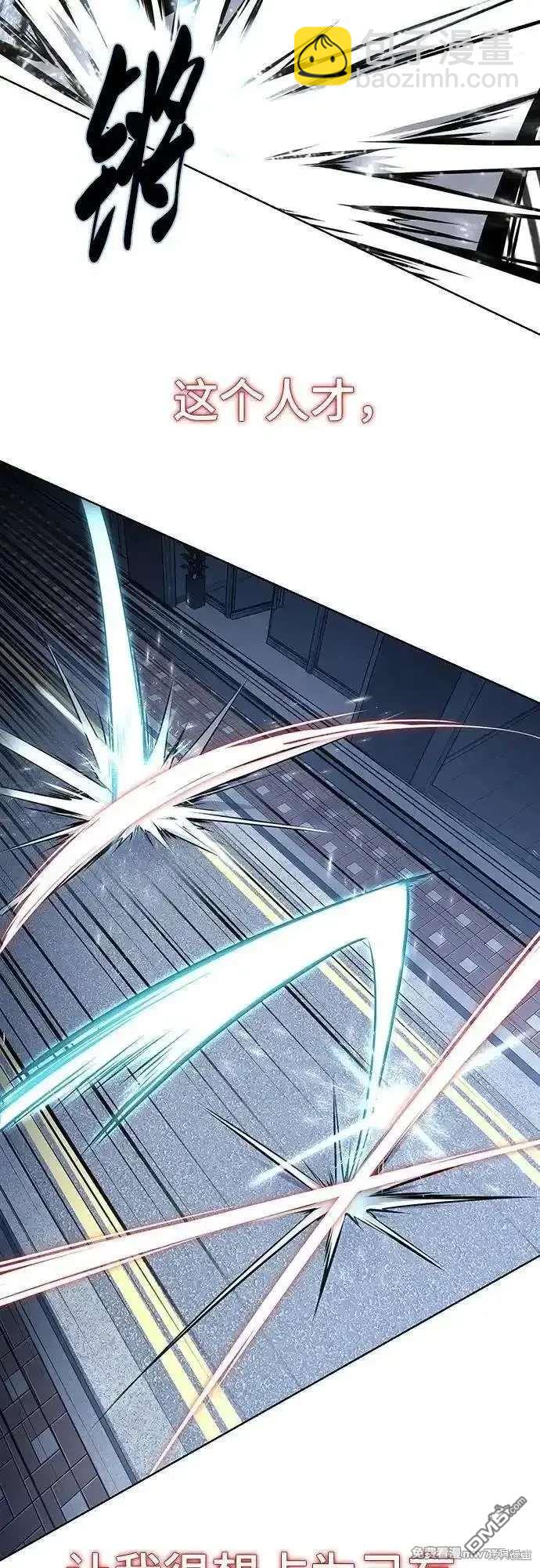 🍱死神少年 第2部86话 罗兰的滋味2 第31页