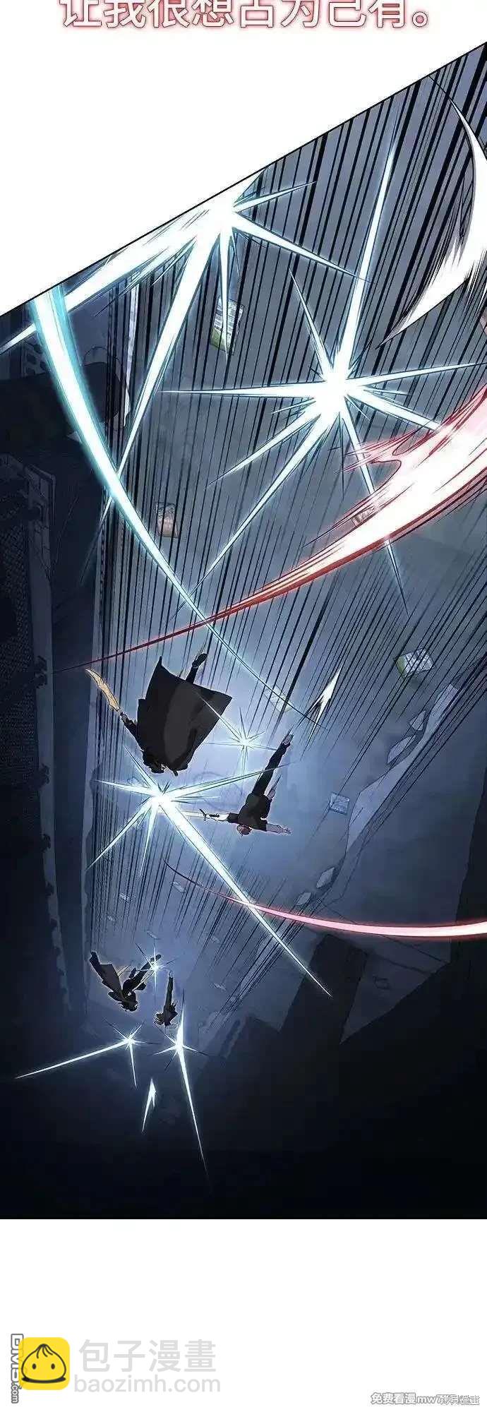 🍱死神少年 第2部86话 罗兰的滋味2 第32页