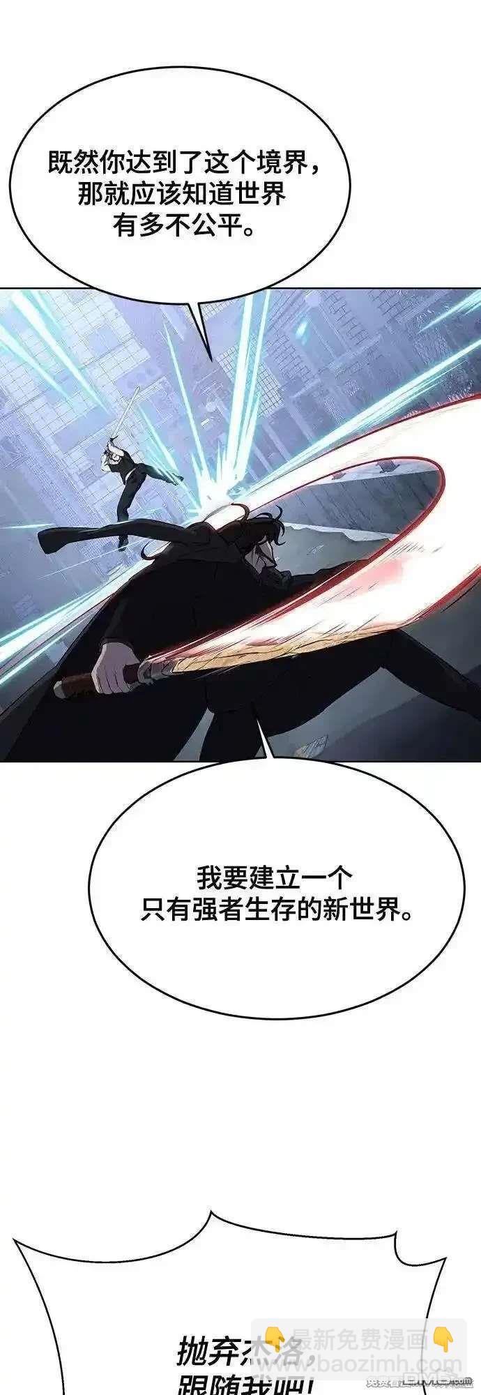 🍱死神少年 第2部86话 罗兰的滋味2 第35页