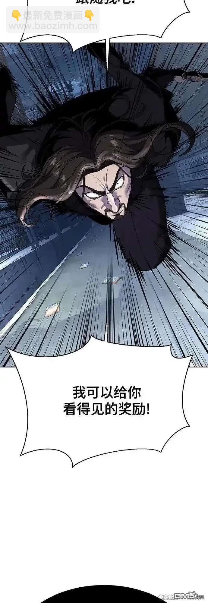 🍱死神少年 第2部86话 罗兰的滋味2 第36页