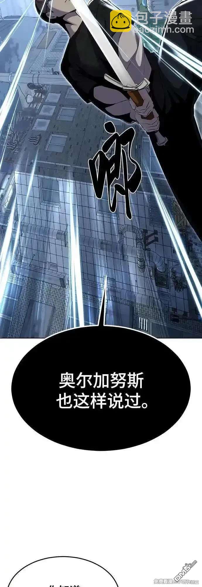 🍱死神少年 第2部86话 罗兰的滋味2 第38页