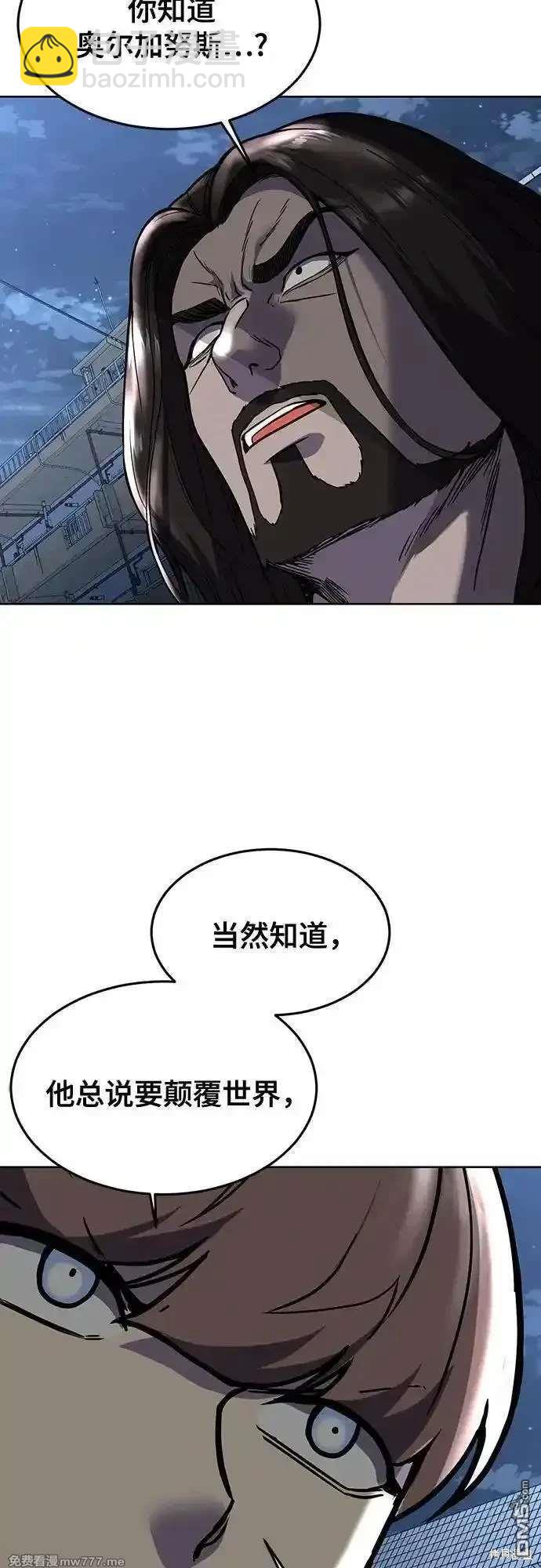 🍱死神少年 第2部86话 罗兰的滋味2 第39页