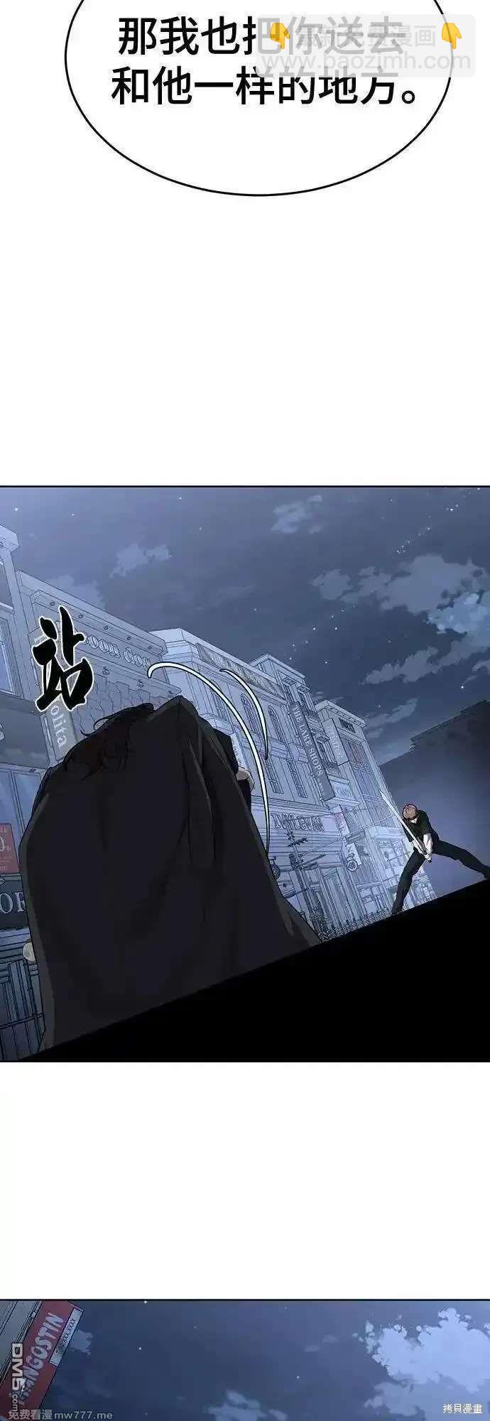 🍱死神少年 第2部86话 罗兰的滋味2 第4页