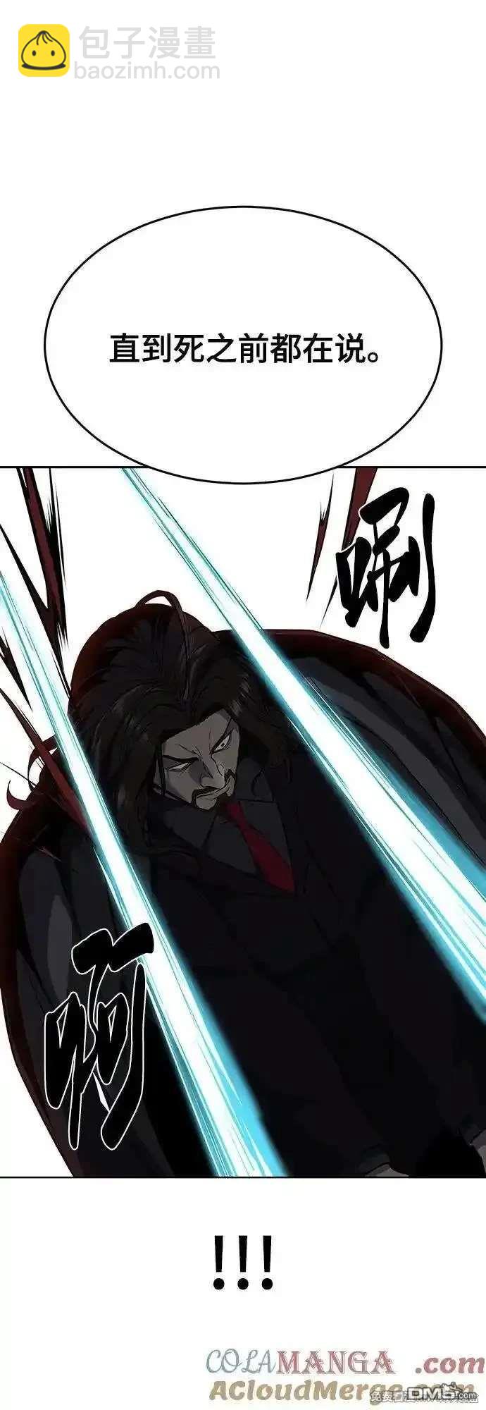 🍱死神少年 第2部86话 罗兰的滋味2 第41页